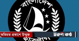 ‘স্মার্ট বাংলাদেশ’ গড়ার লক্ষ্যে ছাত্রলীগের বিশেষ বর্ধিত সভা