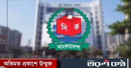 দেশে মোট ভোটার ১২ কোটি সাড়ে ১৮ লাখ