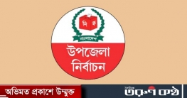 ১৫২ উপজেলা নির্বাচনের তফসিল ঘোষণা