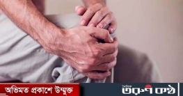 গাঁটের ব্যথা থেকে মুক্তি পেতে কী করবেন?