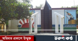 শেরপুরের সূর্যদী গণহত্যা দিবস আজ