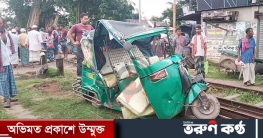 অটোরিকশায় ট্রেনের ধাক্কা: দুই ছেলের পর না ফেরার দেশে বাবাও