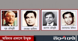 বঙ্গবন্ধুর ৪ খুনির রাষ্ট্রীয় খেতাব-পদক বাতিলের সিদ্ধান্ত চূড়ান্ত