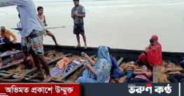 চাঁপাইনবাবগঞ্জের বজ্রাঘাতে ১৭ জনের প্রাণহানি