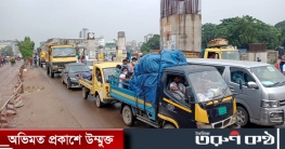 গাজীপুরে চলছে ঢিলাঢালা লকডাউন, মহাসড়কে দীর্ঘ যানজট