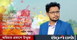 সফলতার চেয়ে ব্যর্থতার গল্পই জীবনকে অনেক কিছু শেখায়: স্বপ্নীল পলাশ