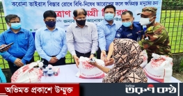 করোনাকালে বৃহত্তর নোয়াখালী কর্মকর্তা ফোরামের ত্রাণ সামগ্রী বিতরণ