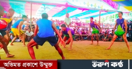 শান্তিগঞ্জের আস্তমায় কাবাডি খেলায় আনন্দের মেলা