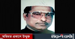 কুমিল্লার মহামানব আ’লীগ নেতা সুরুজের ২৭তম মৃত্যু বার্ষিকী