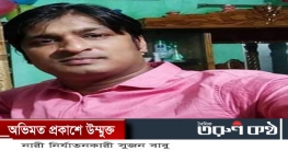 নবাবগঞ্জে স্বামীর লাথিতে স্ত্রীর গর্ভের ভ্রুন নষ্ট: স্বামী গ্রেফত