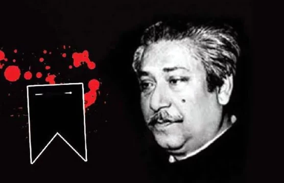 শোকাবহ আগস্ট শুরু