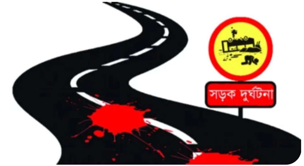 নওগাঁয় সড়ক দুর্ঘটনায় দুই কলেজ ছাত্র নিহত