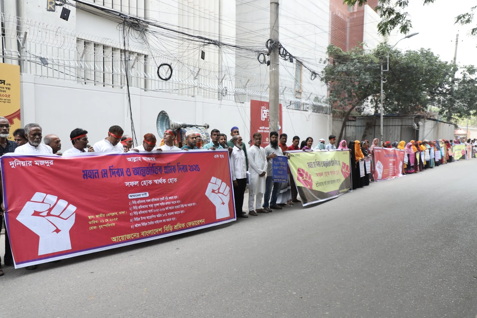 শ্রমিকরাই দেশের উন্নয়নের প্রাণশক্তি ও অর্থনৈতিক ভিত:  বিড়ি শ্রমিক ফেডারেশন