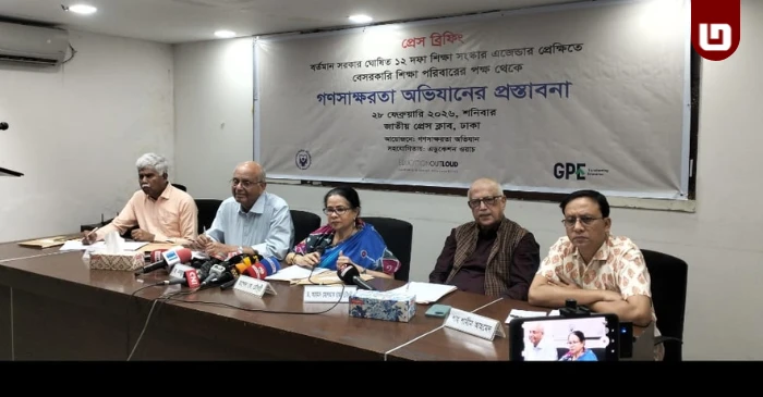 শিক্ষা খাতে জিডিপির ৫ শতাংশ বরাদ্দ ও বাস্তবায়নের সুস্পষ্ট পরিকল্পনা গ্রহণের আহ্বান
