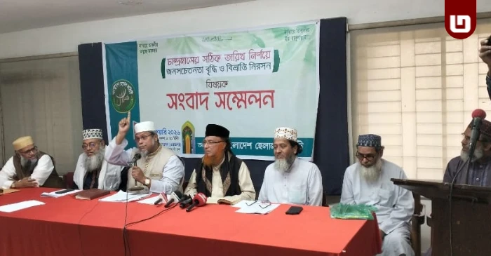 চন্দ্রমাসের সঠিক তারিখ নির্ণয় করে সরকারি ঘোষণা মতে রোজা, ঈদ, কুরবানী পালন করতে হবে