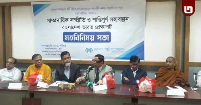 সাম্প্রদায়িক সংঘাত নিয়ে অনেক উদ্বেগ আর সংকট রয়েছে- আবু সাঈদ খান