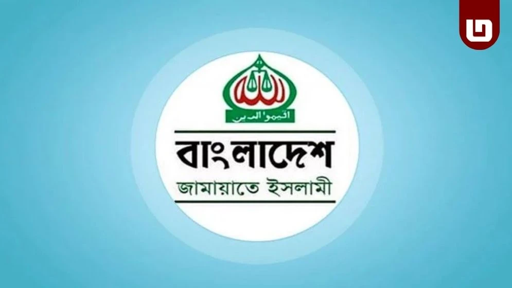 নির্বাচন ‘ইঞ্জিনিয়ারিং’ অভিযোগে রিজওয়ানা ও খলিলুরকে জিজ্ঞাসাবাদের দাবি জামায়াতের