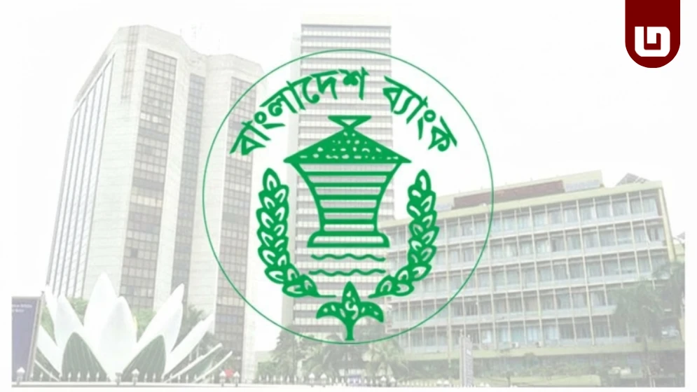 দেশের সব ব্যাংকের জন্য কেন্দ্রীয় ব্যাংকের জরুরি নির্দেশনা