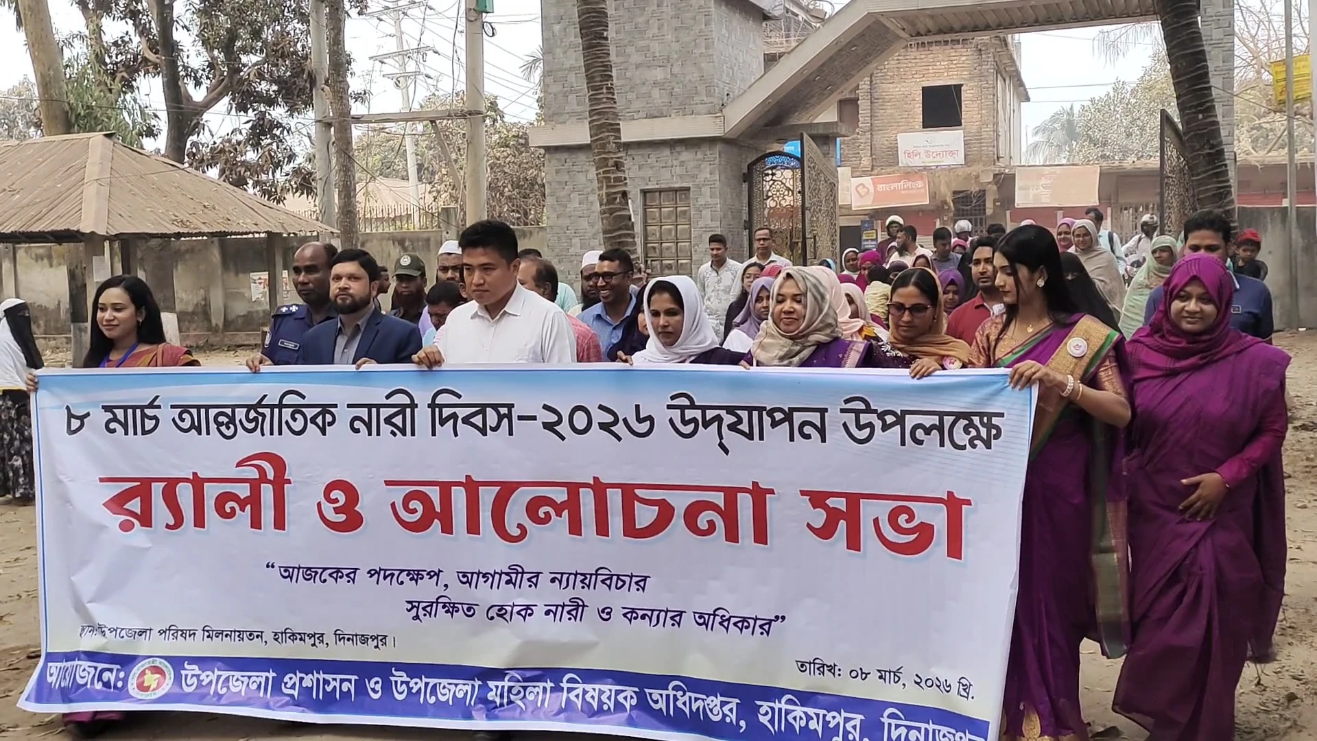 হিলিতে আন্তর্জাতিক নারী দিবস উপলক্ষে র‌্যালি ও আলোচনা সভা