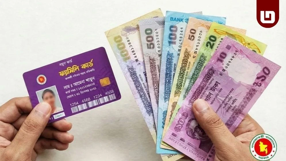 প্রথম ধাপে ফ্যামিলি কার্ড বিতরণ শুরু হবে কাল থেকে