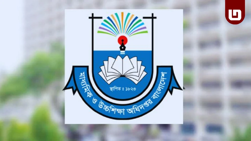 শিক্ষাপ্রতিষ্ঠানে মাদকবিরোধী ও শৃঙ্খলা সংক্রান্ত পদক্ষেপের তথ্য দিতে নির্দেশনা