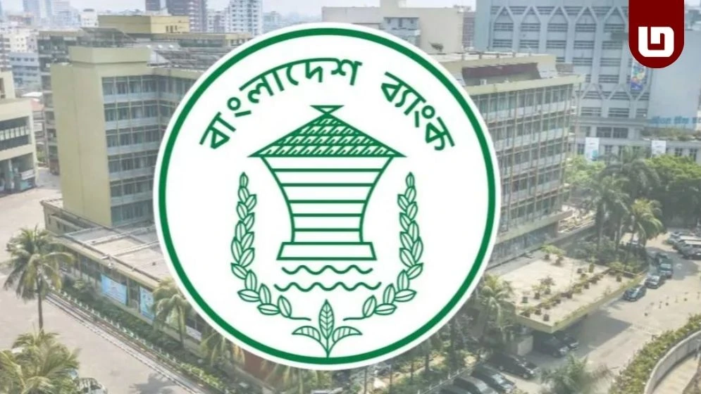 শ্রমিক ও বাণিজ্য সুবিধার্থে ঈদে বিশেষ সময়সূচিতে খোলা থাকবে ব্যাংক