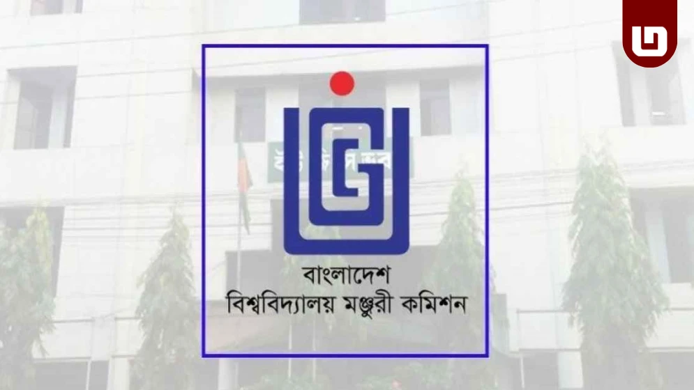 অনুমোদনবিহীন বিদেশি ও দেশি বিশ্ববিদ্যালয়ের শাখা ক্যাম্পাস বন্ধে ইউজিসির নির্দেশ