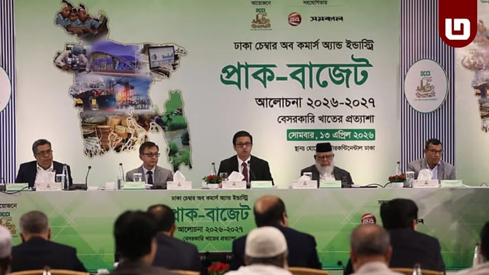 করমুক্ত আয়সীমা ৫ লাখ টাকা করার প্রস্তাব ঢাকা চেম্বারের