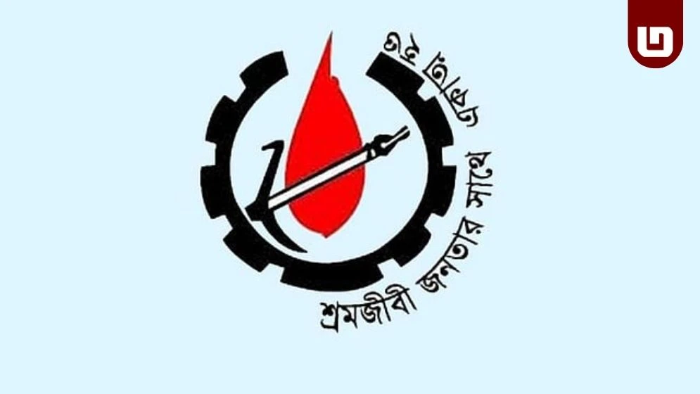 তিতুমীর কলেজে বিপ্লবী ছাত্র মৈত্রীর আহ্বায়ক কমিটি গঠন