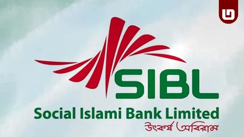 সম্মিলিত ইসলামী ব্যাংকে থাকতে চায় না সোশ্যাল ইসলামী ব্যাংক