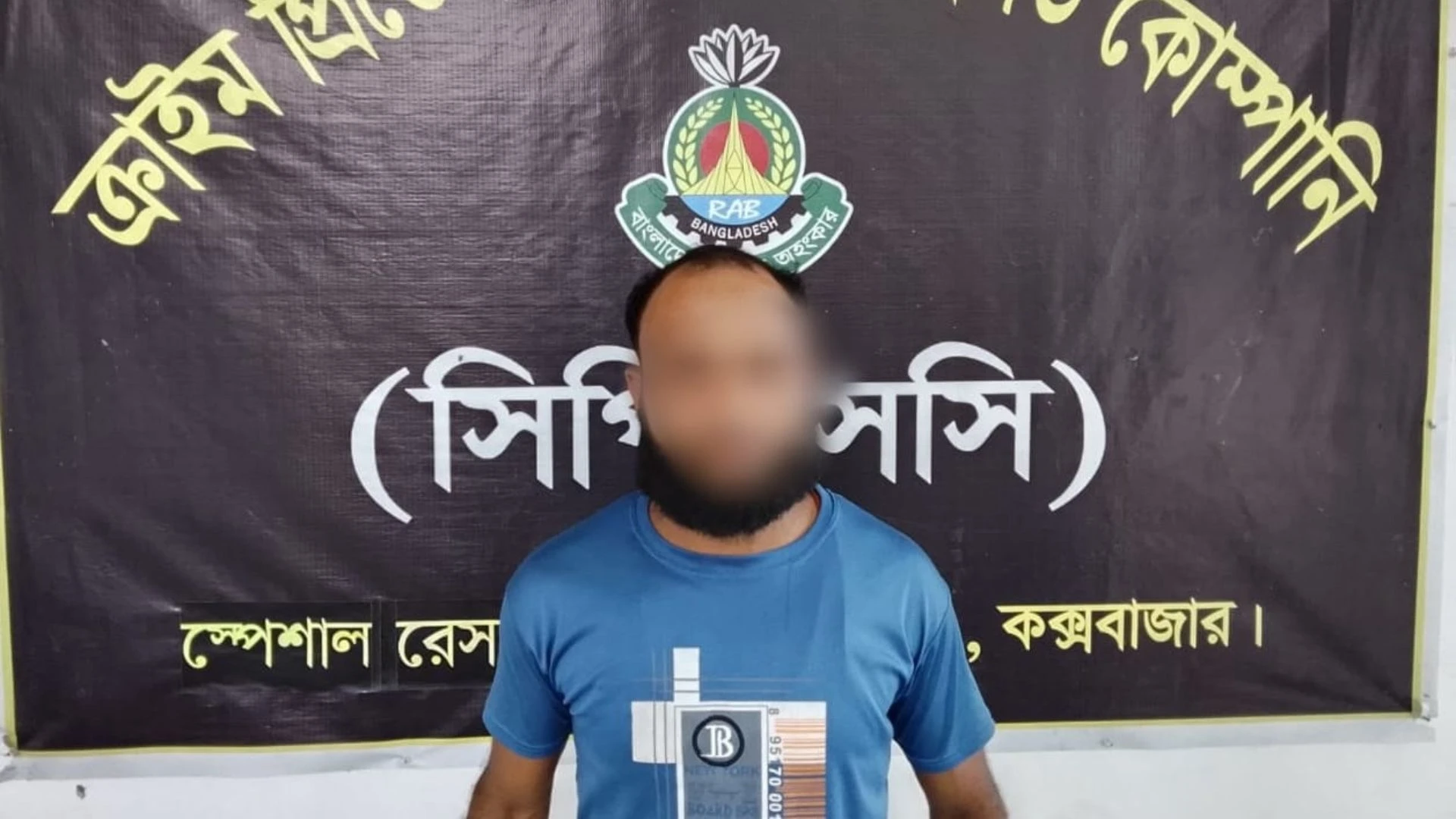 ৩ লাখ ইয়াবা উদ্ধারের মামলার প্রধান আসামি সলিম উল্লাহ গ্রেপ্তার