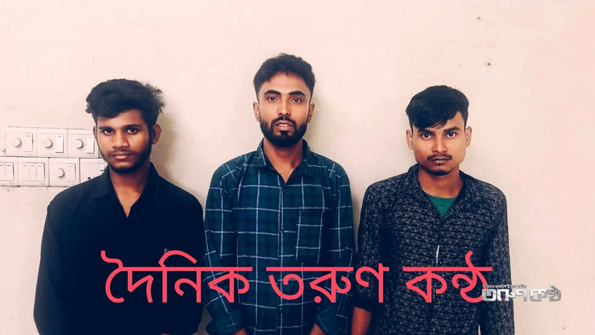 গাইবান্ধার গোবিন্দগঞ্জে জাল টাকাসহ চক্রের ৩ সদস্যকে আটক